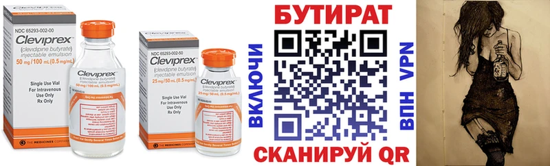 даркнет сайт Великие Луки Бутират GHB